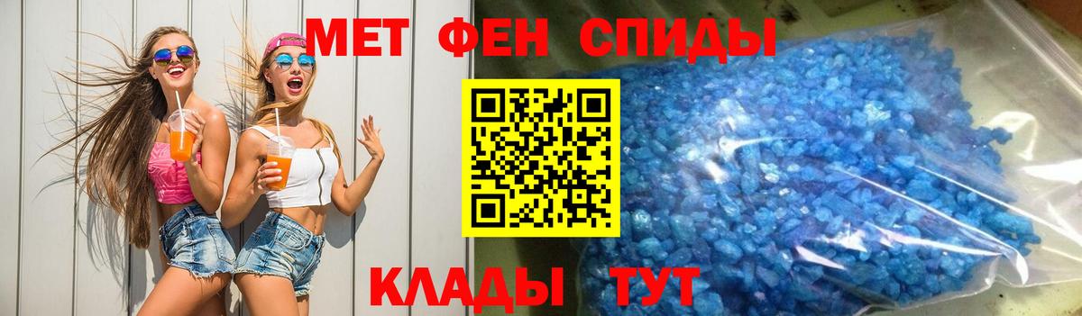 АМФЕТАМИН Розовый Камышин