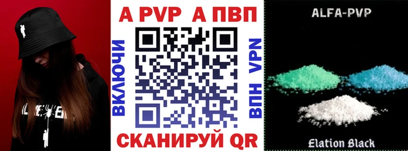 A-PVP кристаллы  Камышин 