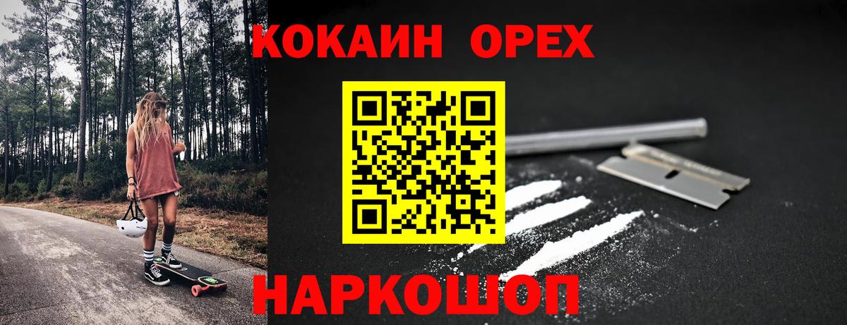 ГЕРОИН  Мефедрон   МЕТАМФЕТАМИН  ГАШИШ  АМФЕТАМИН   Камышин  APVP СК   Cocaine  Бошки Шишки 