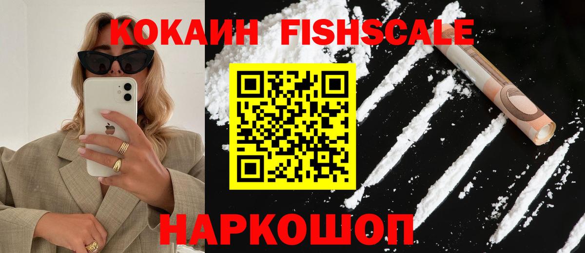 COCAIN 99% Камышин