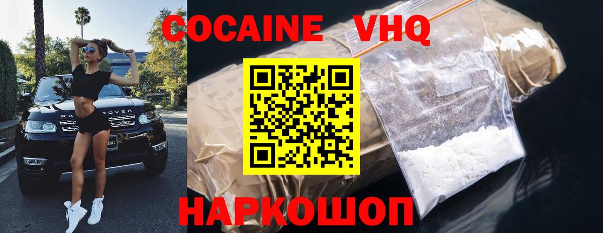 COCAIN Fish Scale  КОКАИН 99%  Камышин  Вход с VPN 