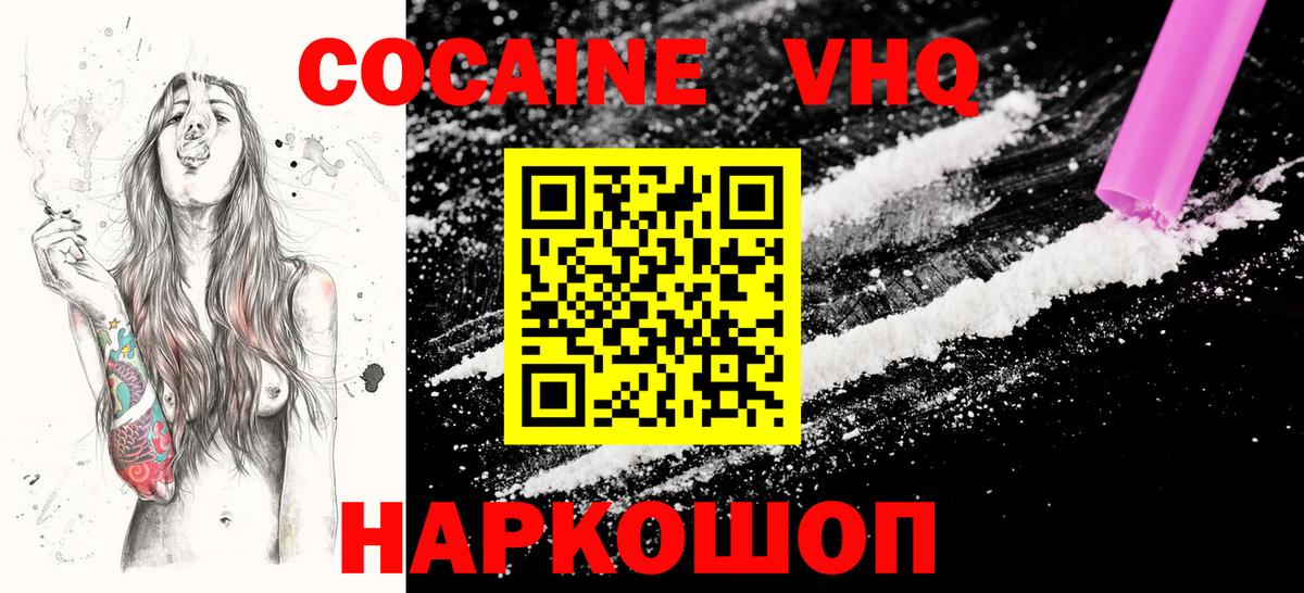 закладка  COCAIN Fish Scale  Камышин  Кокаин VHQ  КОКАИН 