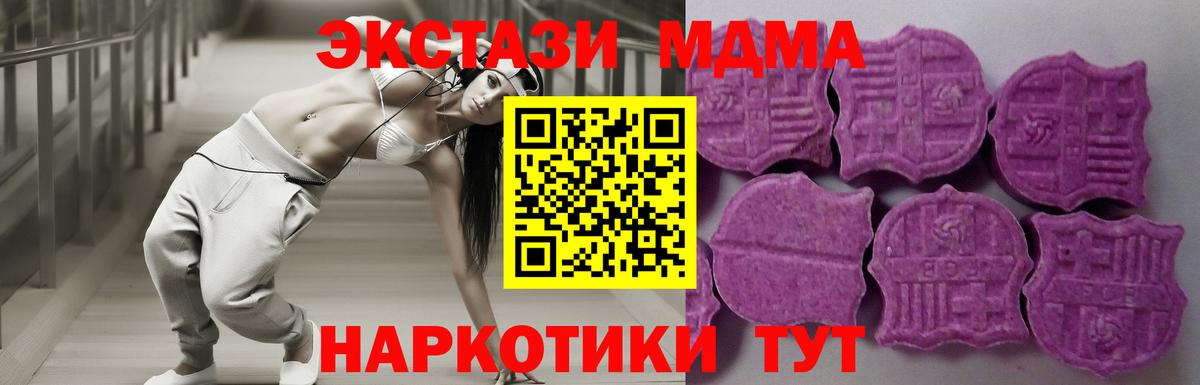 Камышин  ЭКСТАЗИ  Вход с VPN  Ecstasy ешки  Ecstasy TESLA 