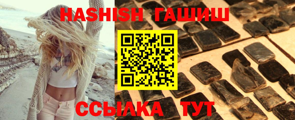 Камышин  ГАШИШ Cannabis  ГАШ VHQ  ГАШИШ  Вход с VPN 
