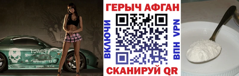 Героин VHQ  Камышин 