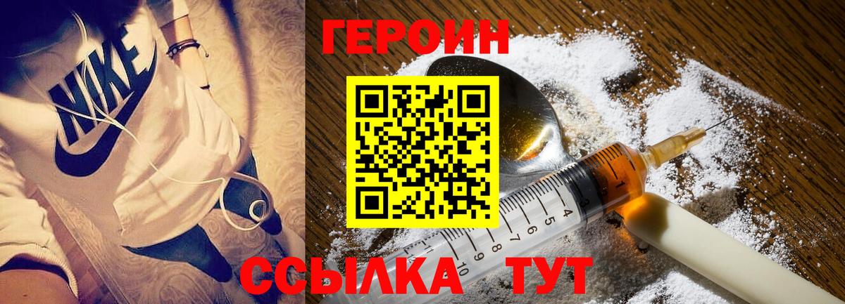 Героин герыч  ГЕРОИН  Камышин  Вход с VPN 