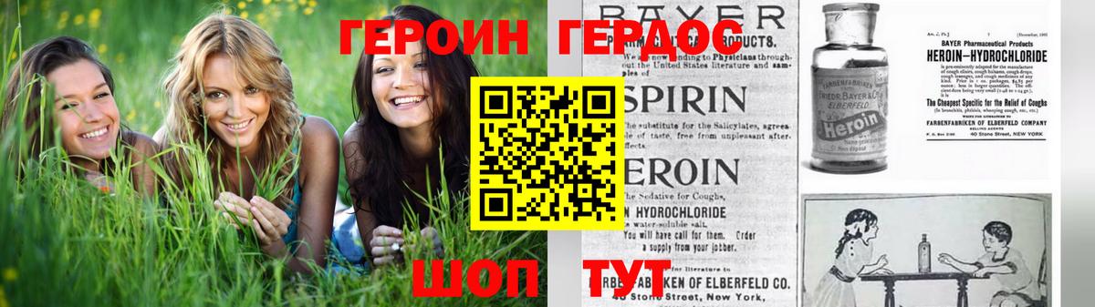 ГЕРОИН афганец Камышин