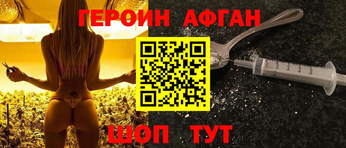 Героин  Камышин  Героин гречка 