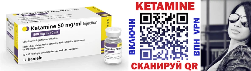 как найти наркотики  Камышин  hydra зеркало  КЕТАМИН VHQ 