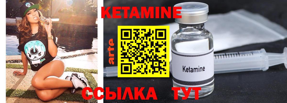 КЕТАМИН VHQ  Кетамин ketamine  Вход с VPN  Камышин 