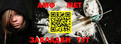 амфетамин Волгодонск