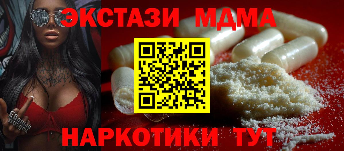 MDMA VHQ  Вход с VPN  Камышин  MDMA молли 