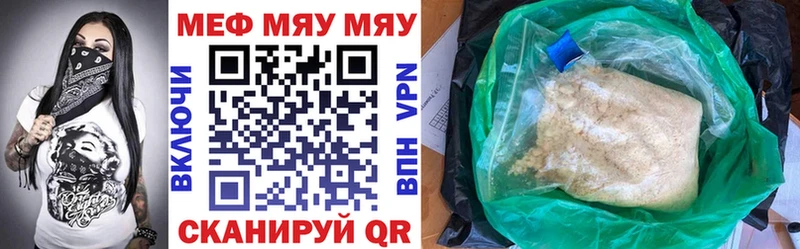 МЕФ кристаллы Камышин