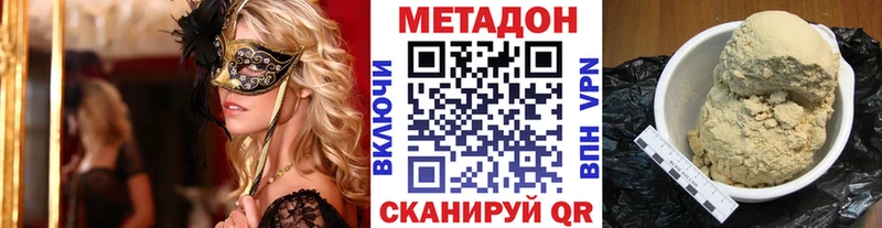 купить  цена  Камышин  Метадон мёд 