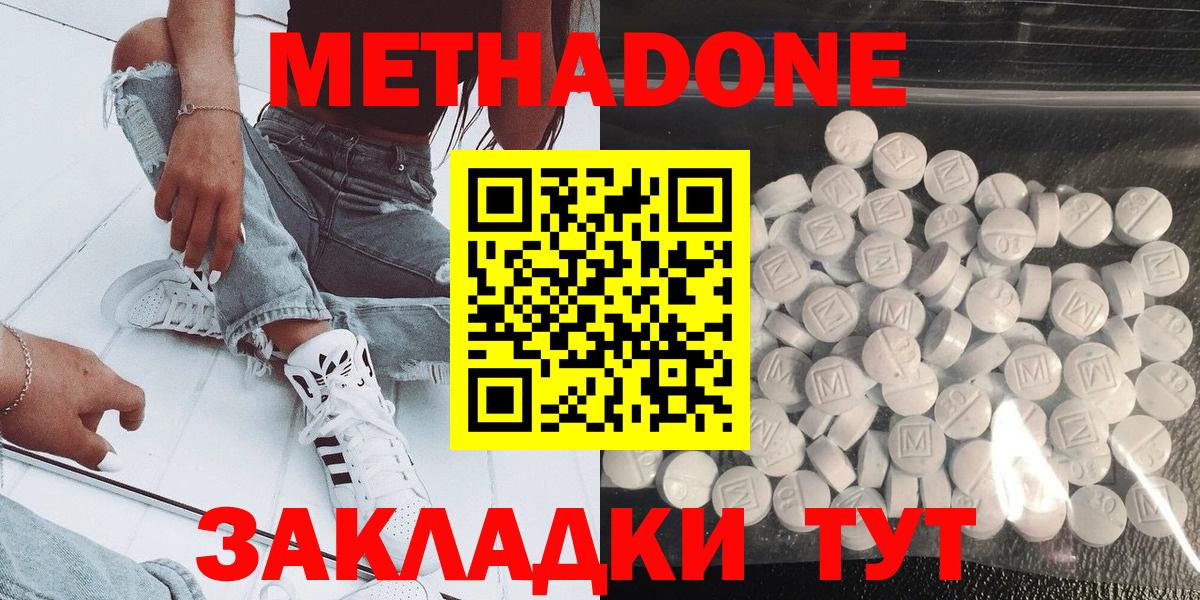 гидра онион  Метадон methadone  Метадон кристалл  Вход с VPN  Камышин 