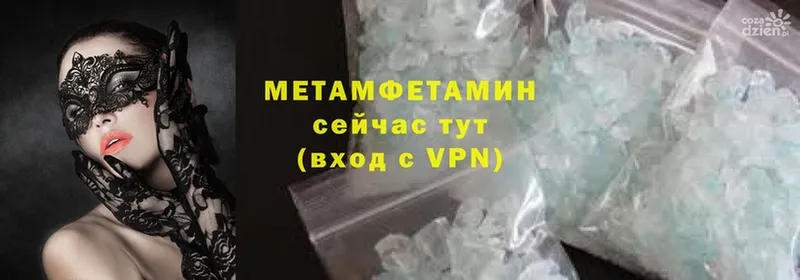 Первитин Methamphetamine  Камышин 