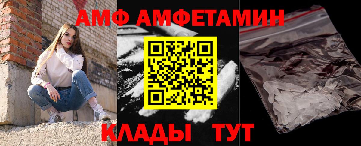 МЕТАМФЕТАМИН витя  Вход с VPN  Камышин 