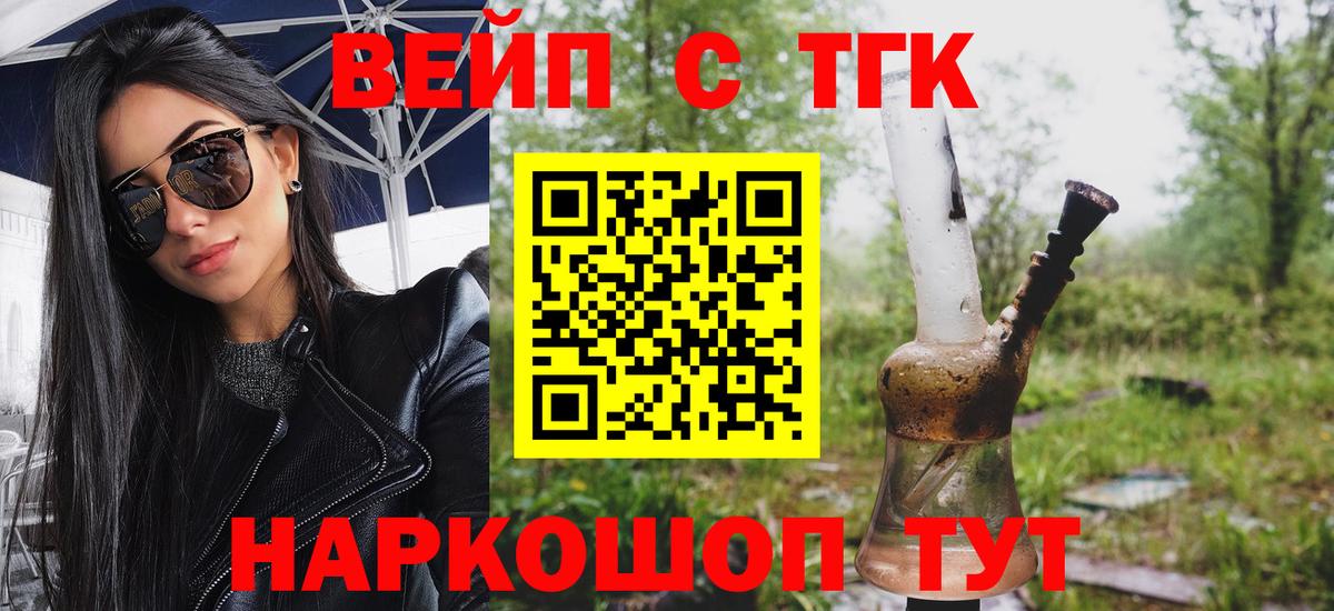 ТГК Wax Камышин