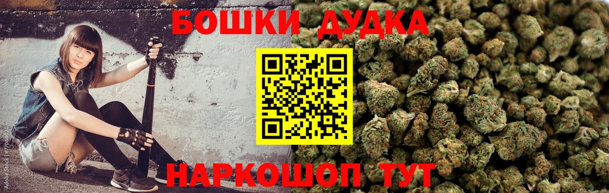 Бошки Шишки VHQ  Бошки Шишки марихуана  Камышин  Вход с VPN 