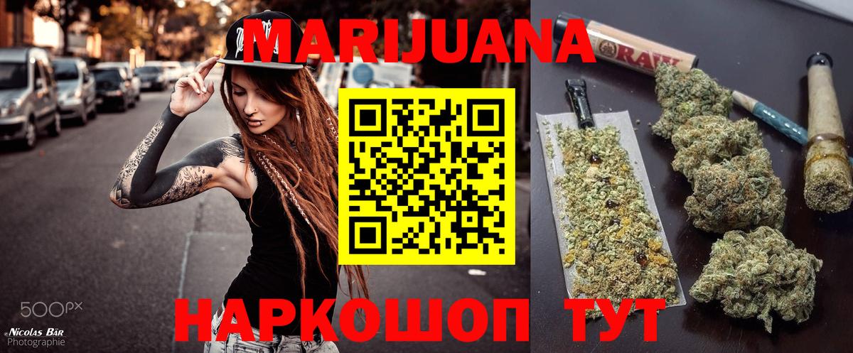 МАРИХУАНА VHQ Камышин